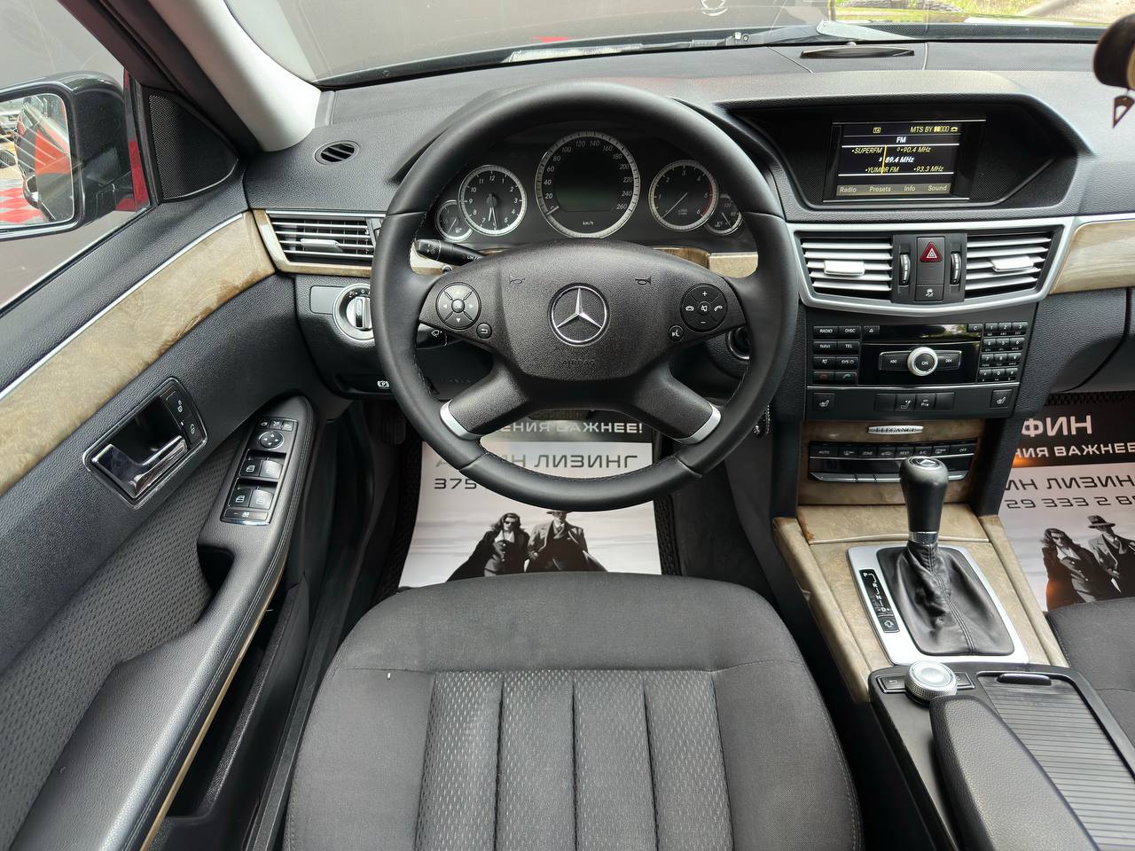  E-Класс W212, S212, C207, A207