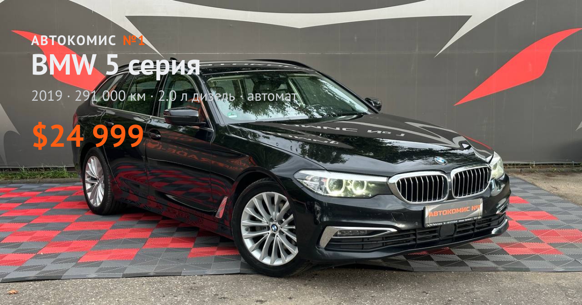  5 серия