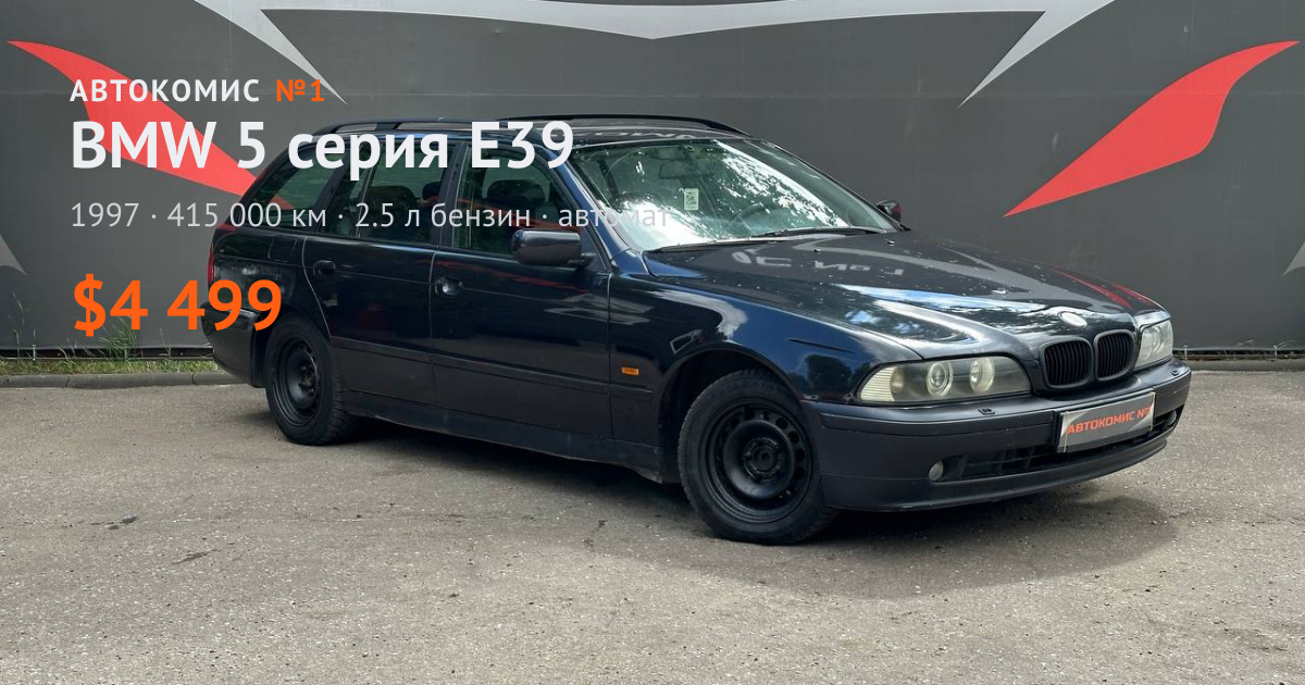  E39