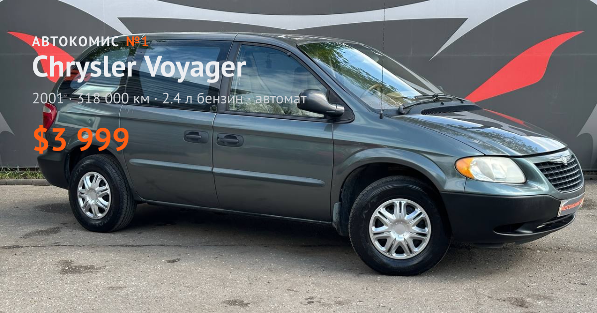 Chrysler Voyager (2001)