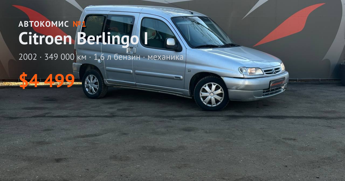  Berlingo I