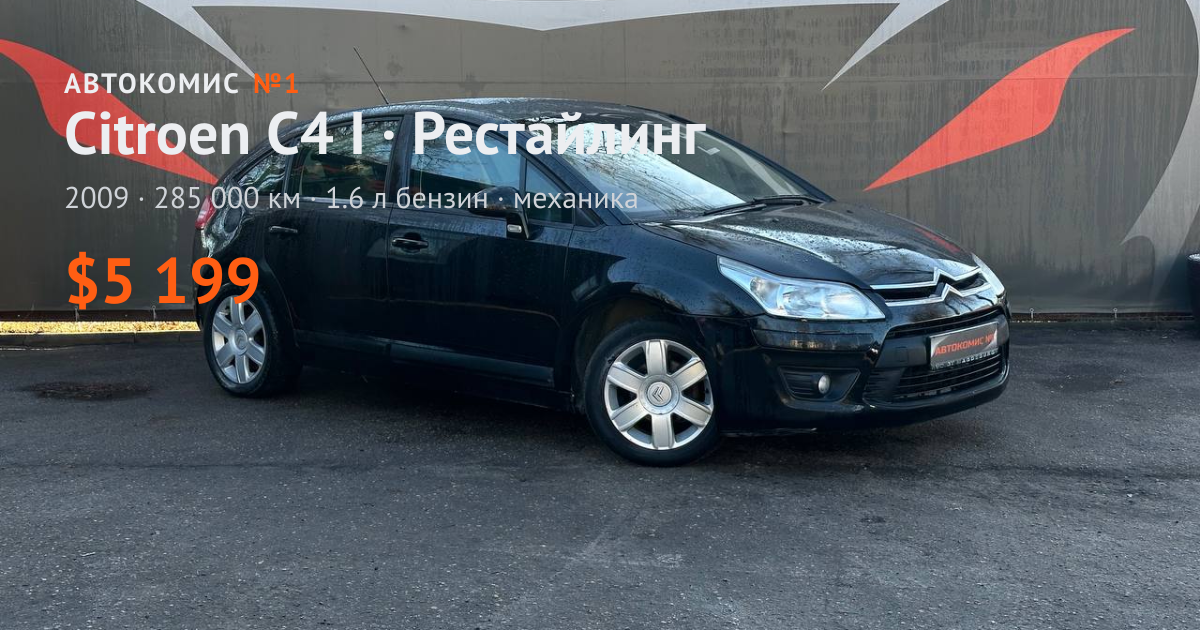  C4 I · Рестайлинг