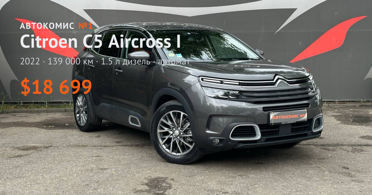  C5 Aircross I