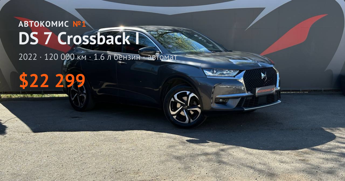  7 Crossback I