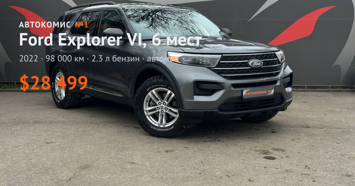  Explorer VI, 6 мест