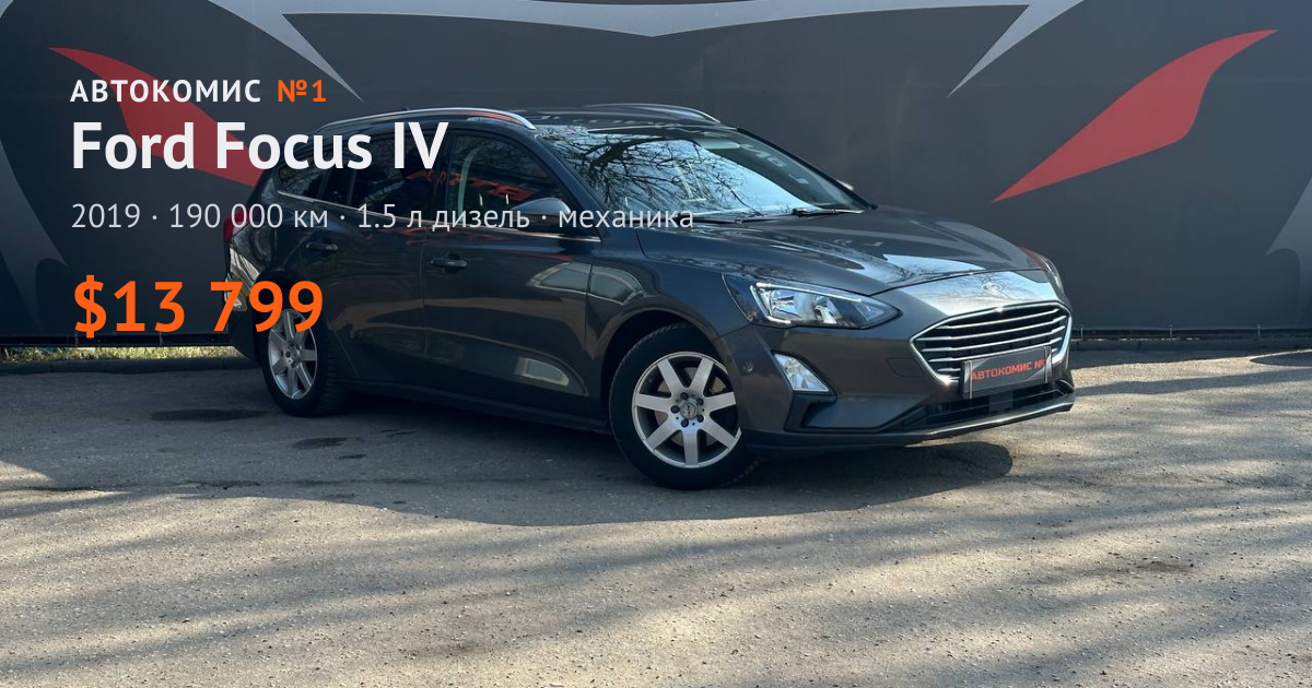  Focus IV
