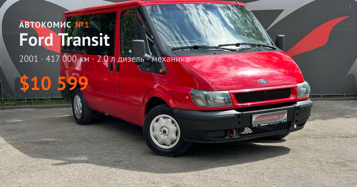  Transit