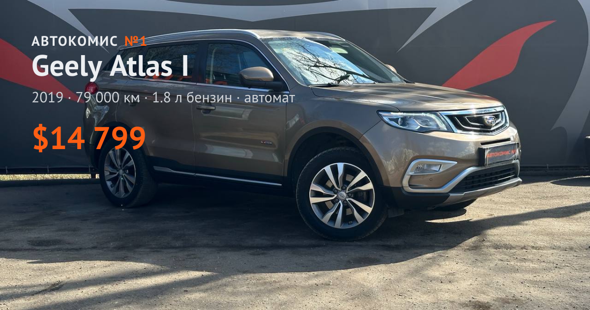  Atlas I