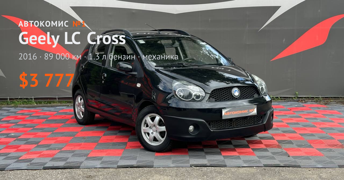  LC Cross