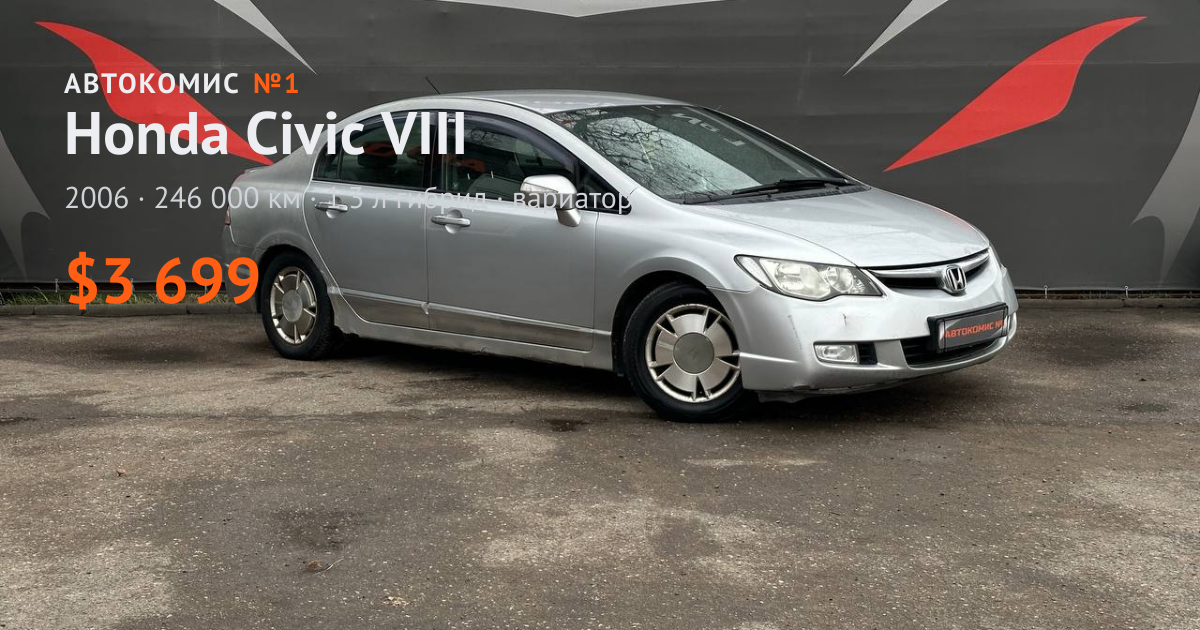  Civic VIII