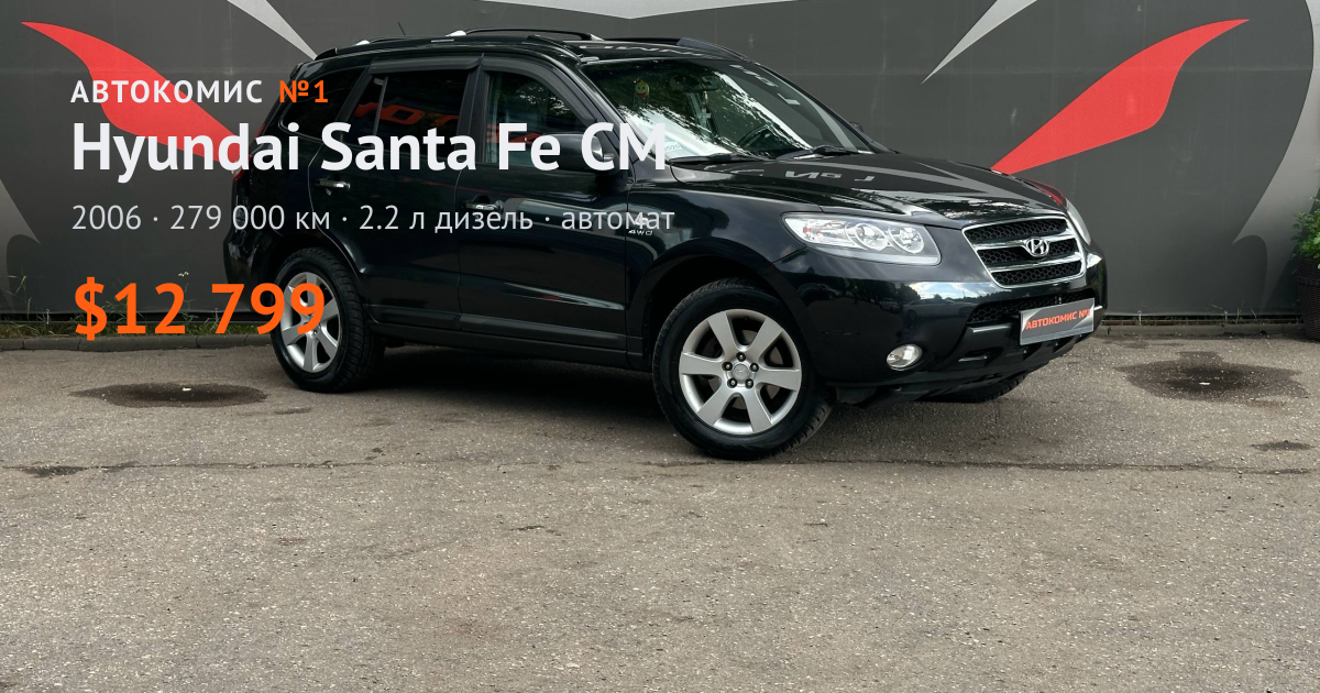  Santa Fe CM