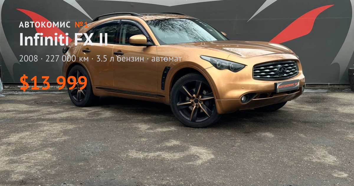  FX II