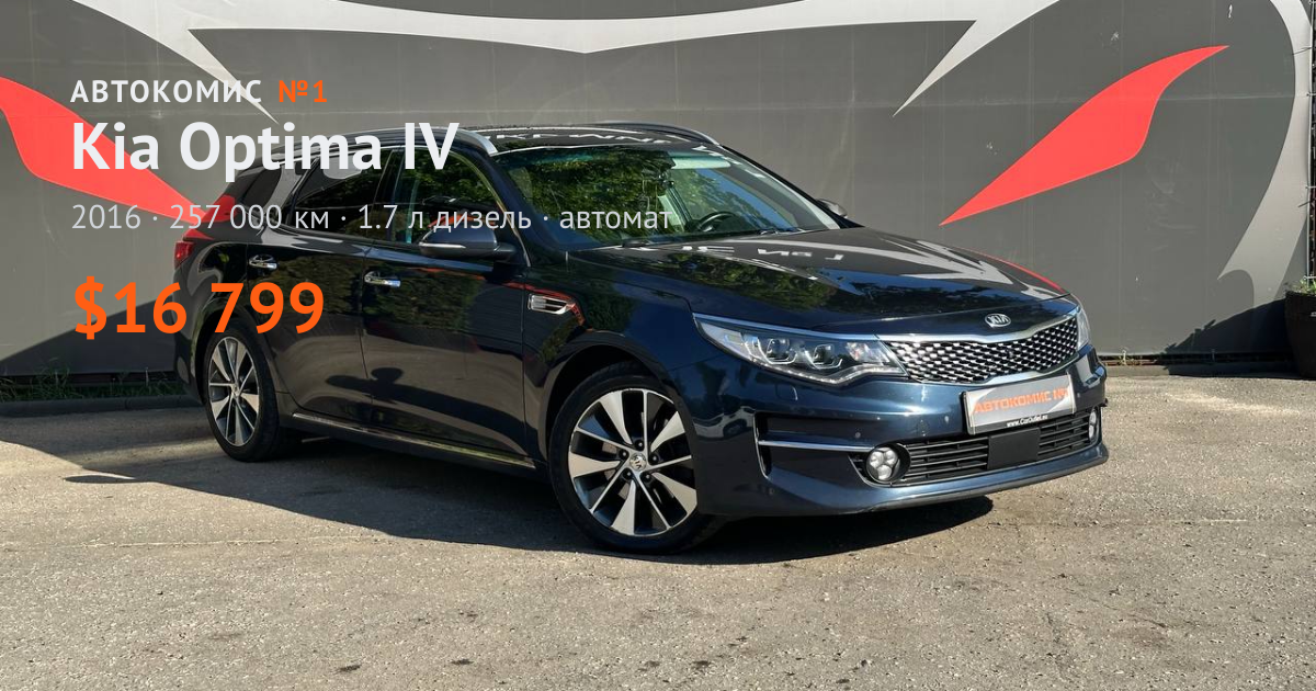  Optima IV