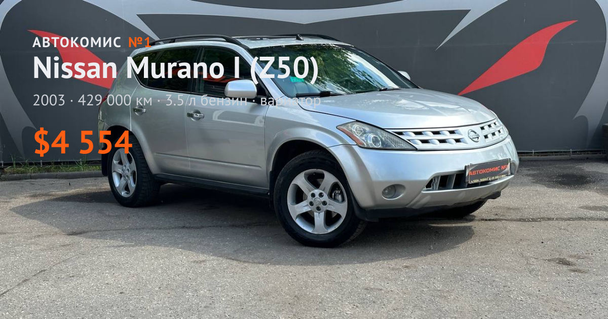  Murano I (Z50)
