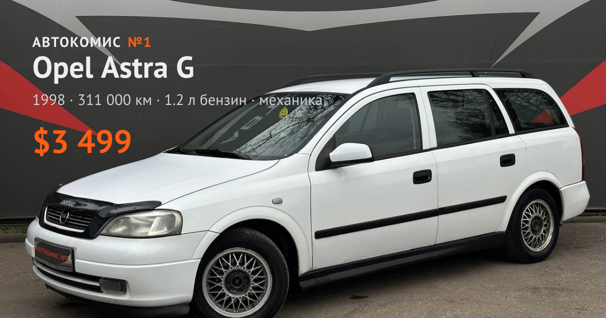 Astra G