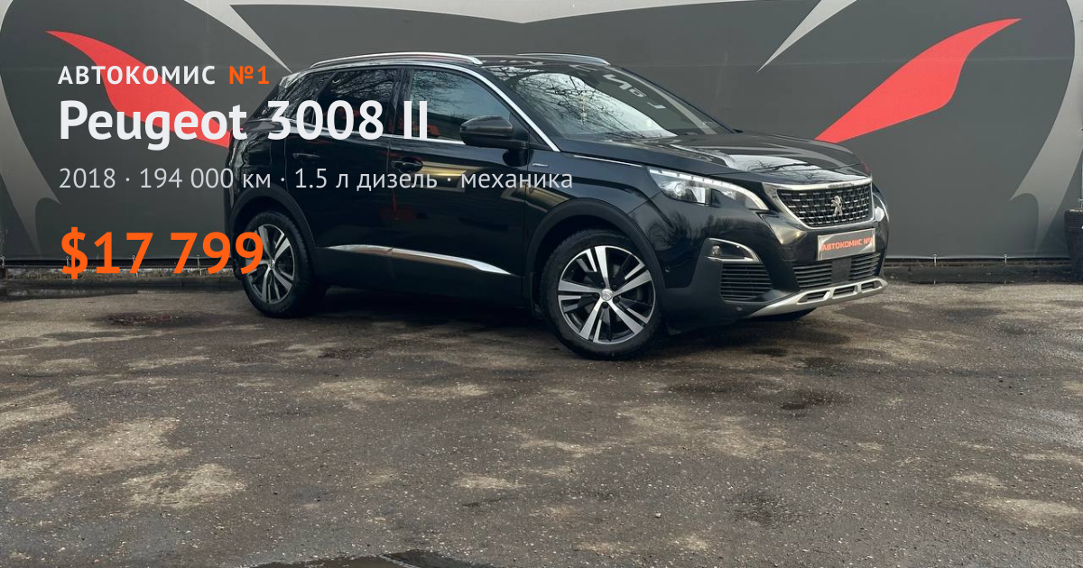  3008 II