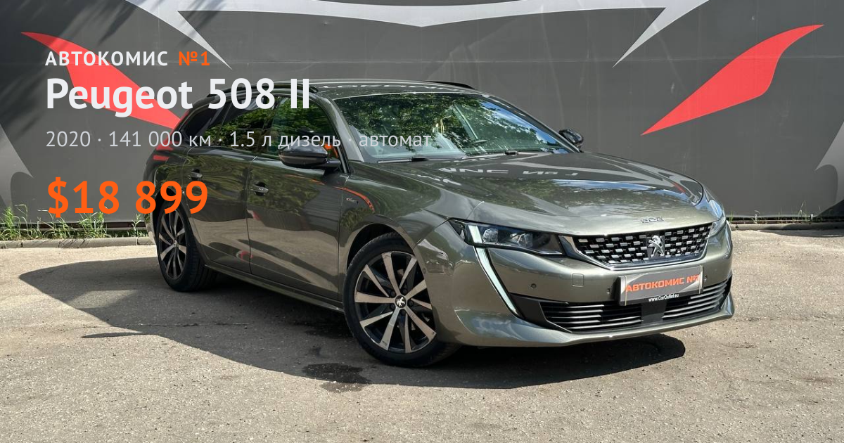  508 II