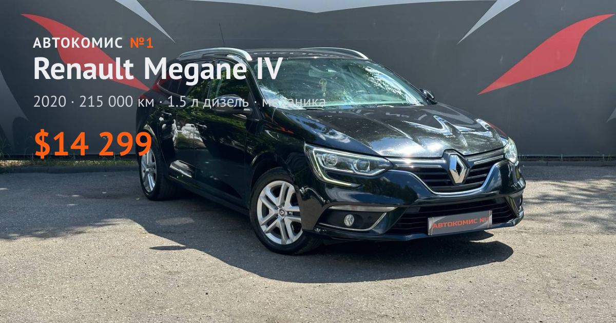 Megane IV
