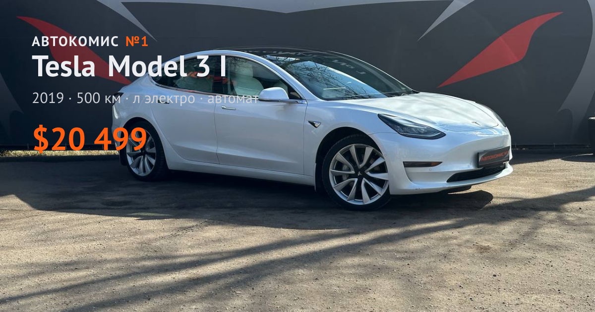  Model 3 I