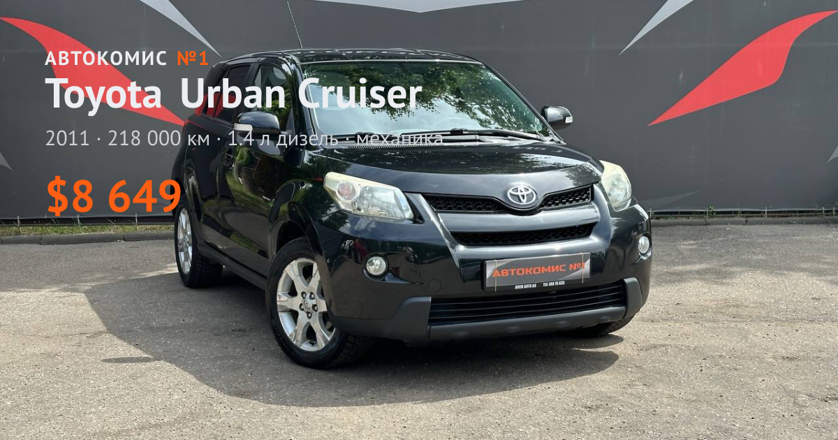  Urban Cruiser