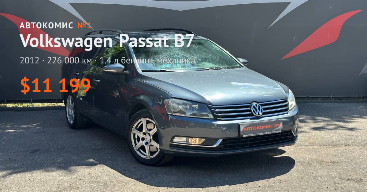  Passat B7