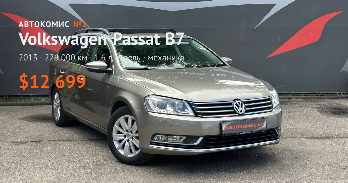  Passat B7