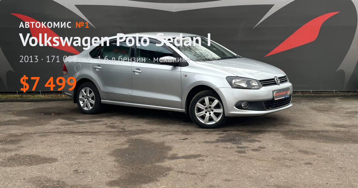  Polo Sedan I