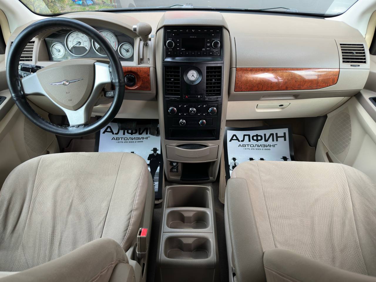  Town and Country V, 7 мест