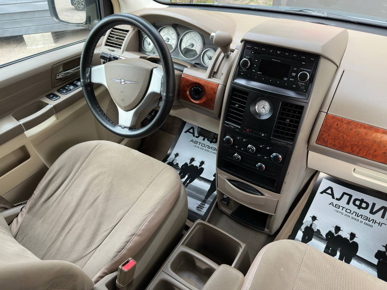  Town and Country V, 7 мест