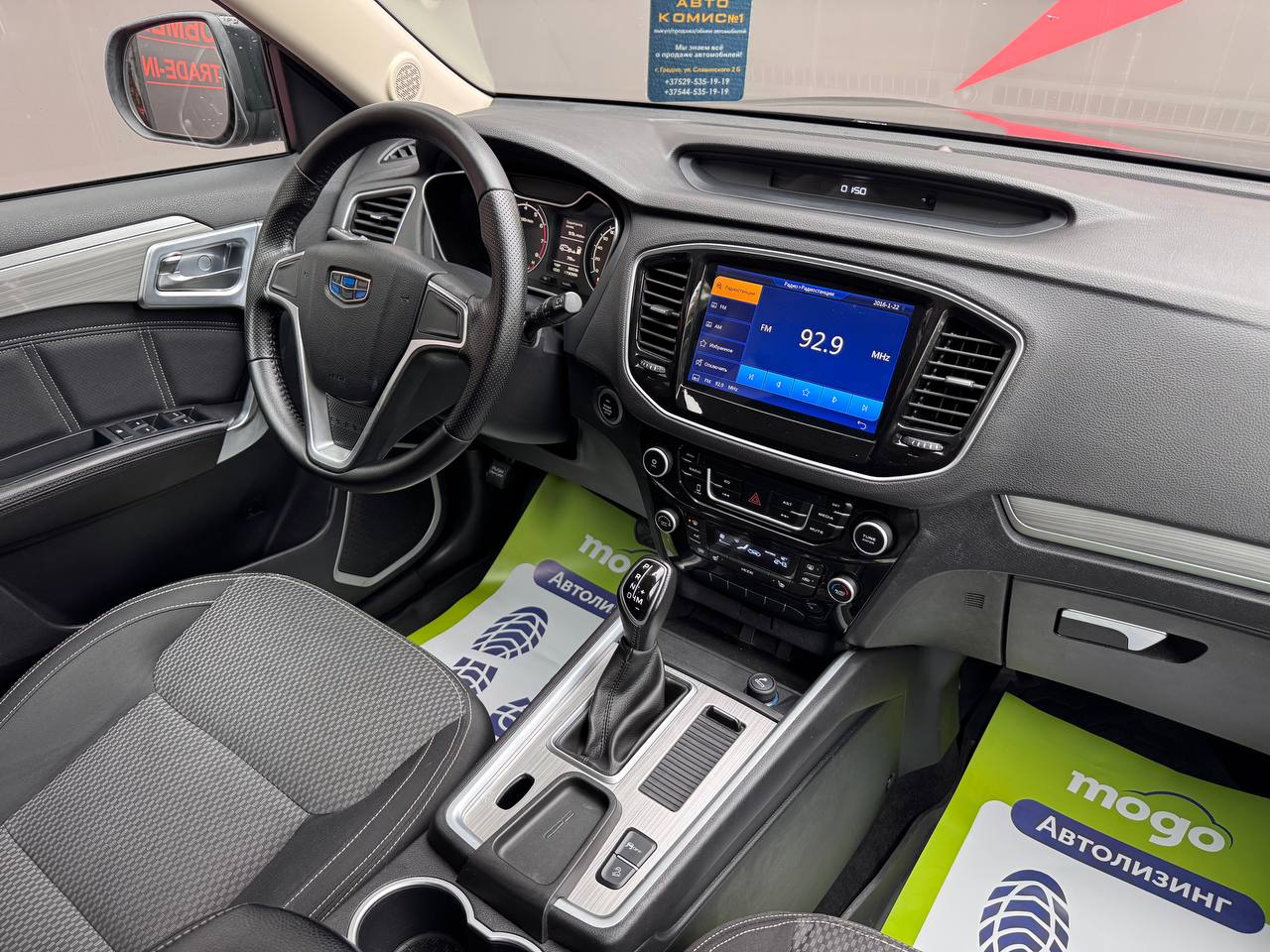  Emgrand X7