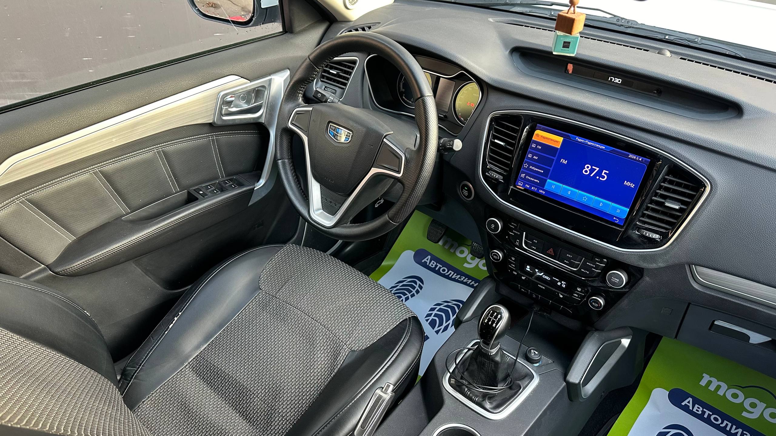  Emgrand X7