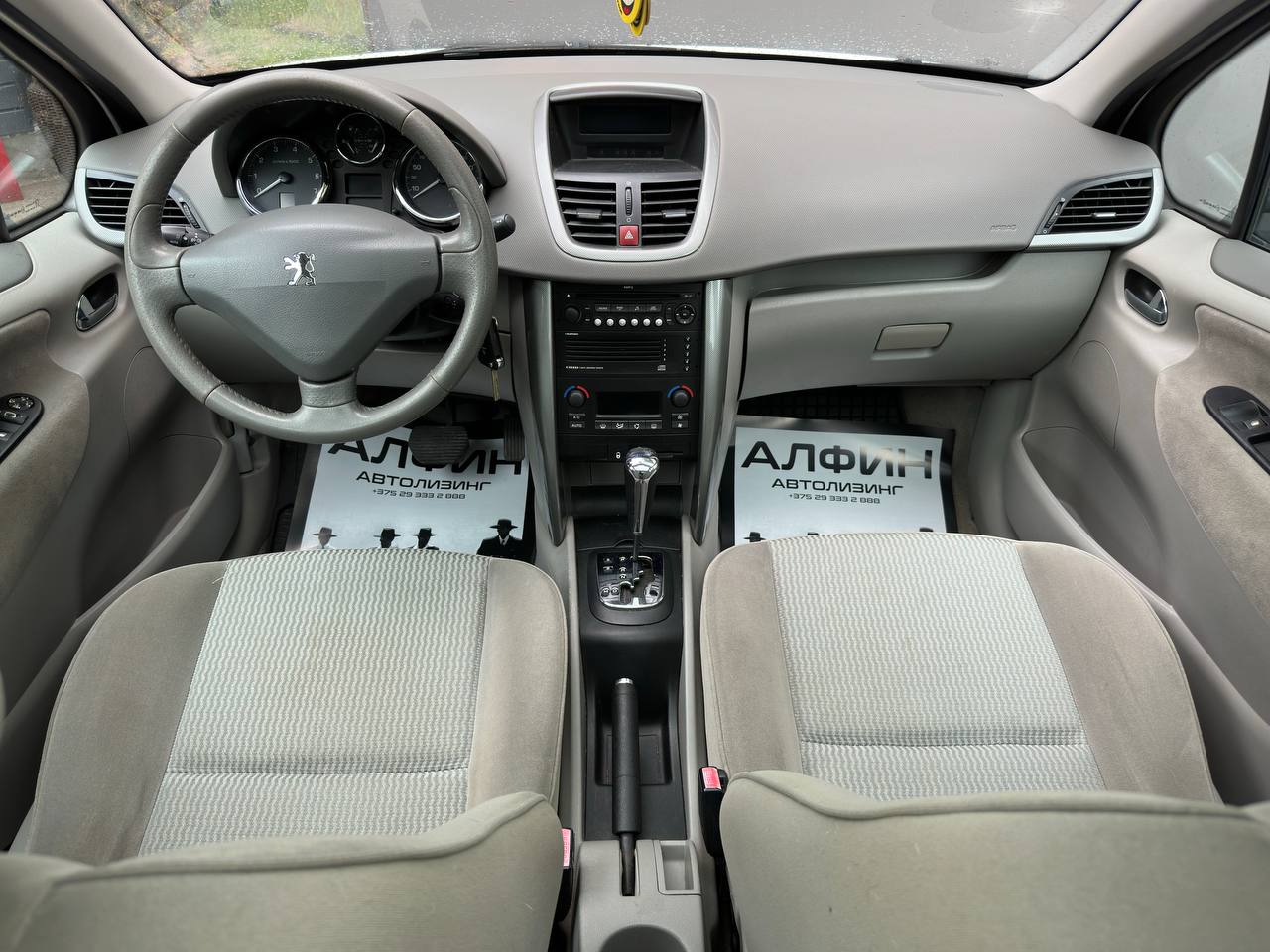  207 I