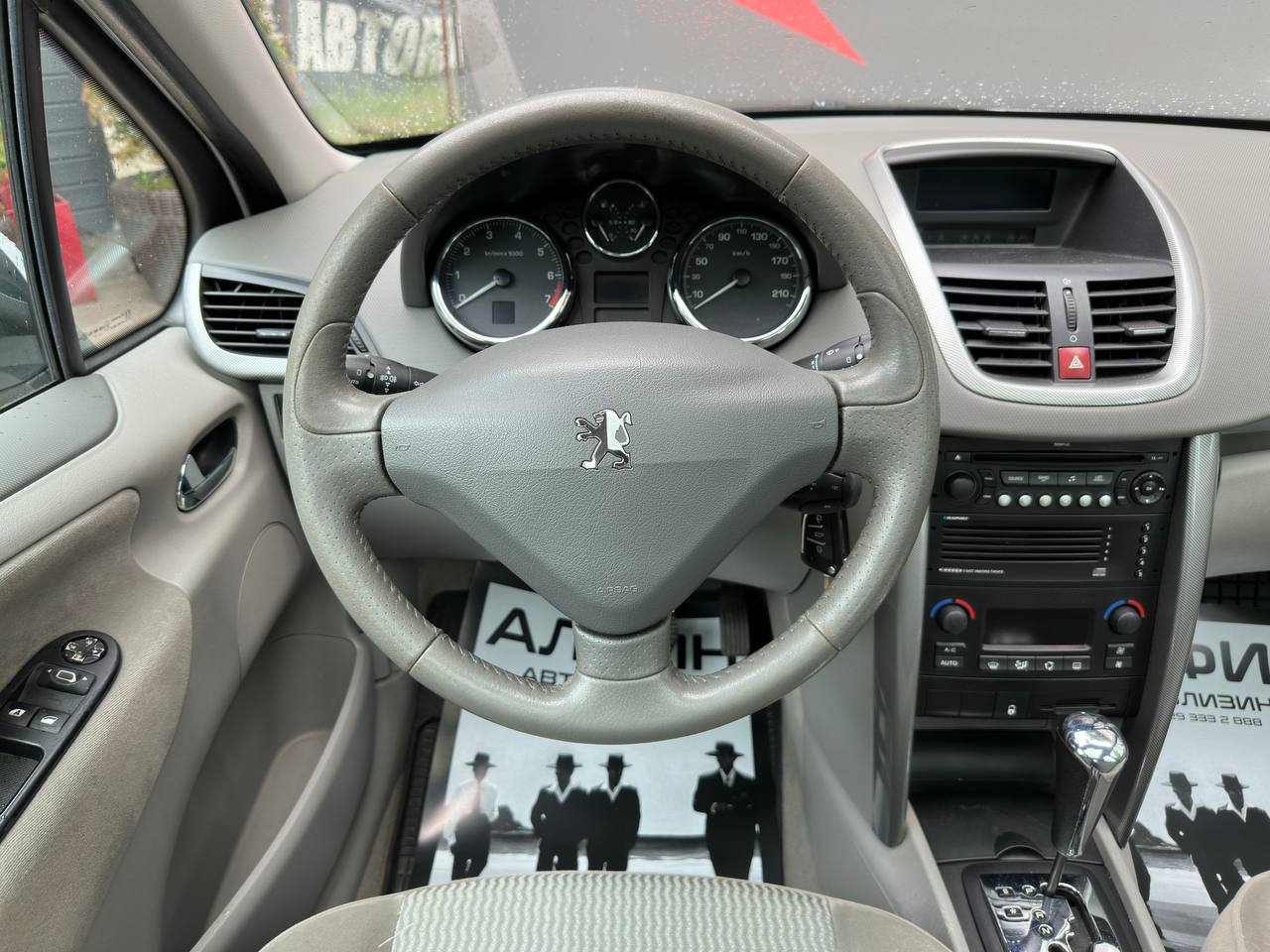  207 I