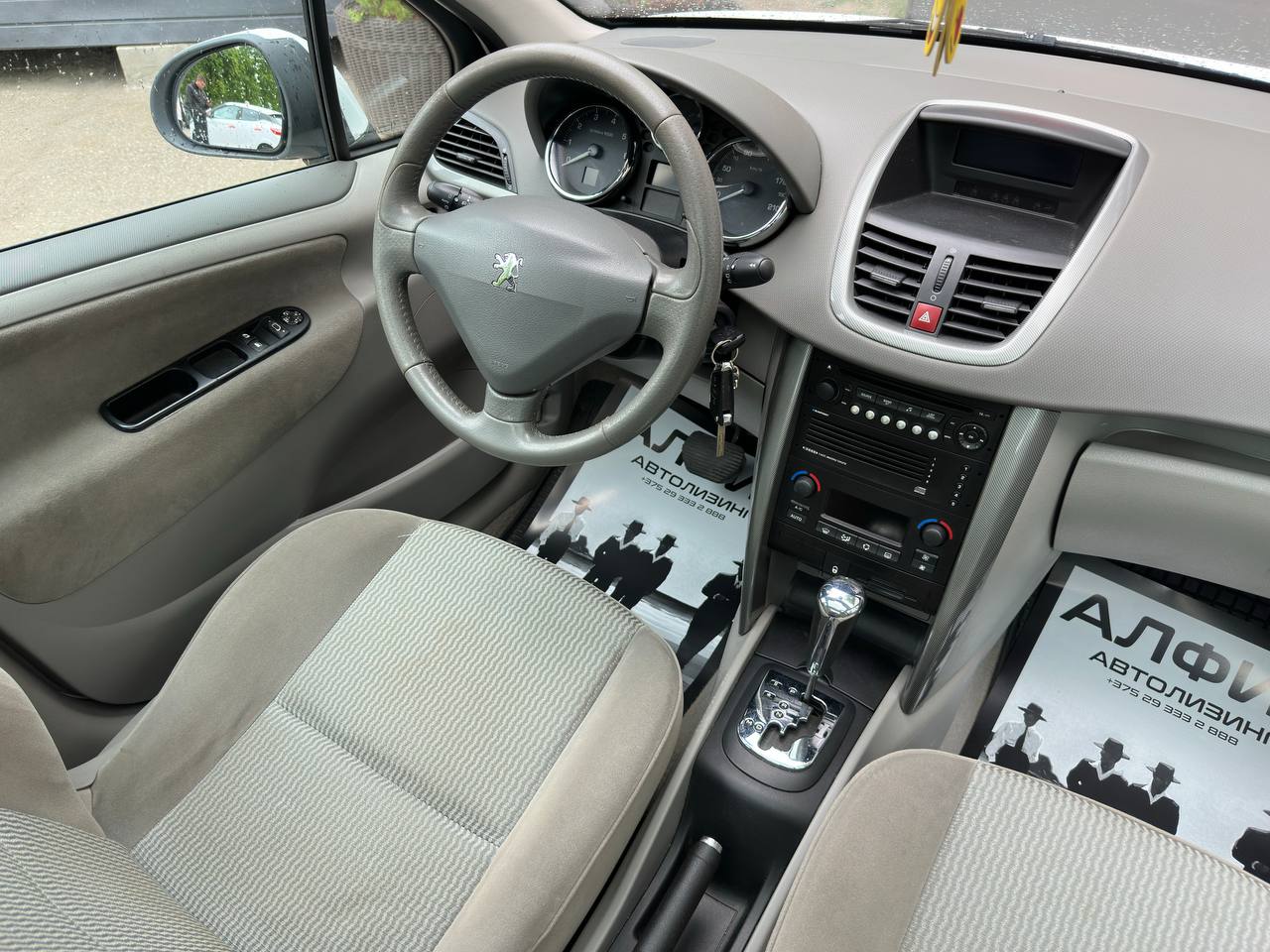  207 I