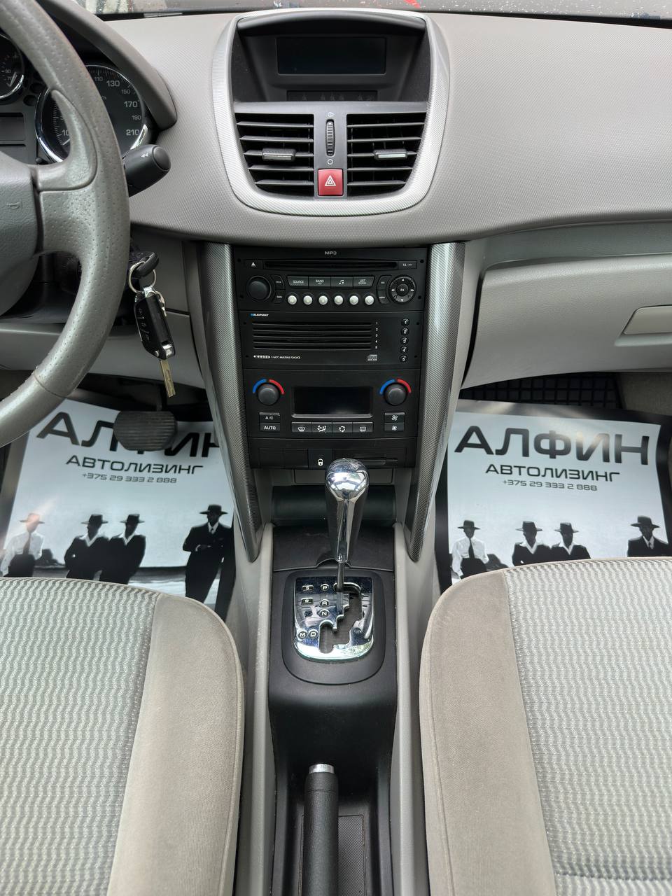  207 I
